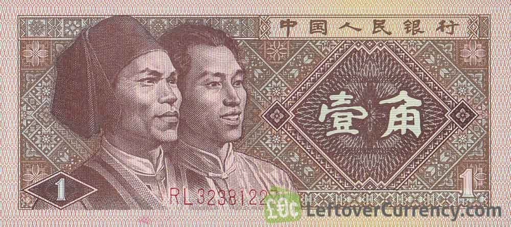 1-yi-jiao-banknote-china-obverse-1